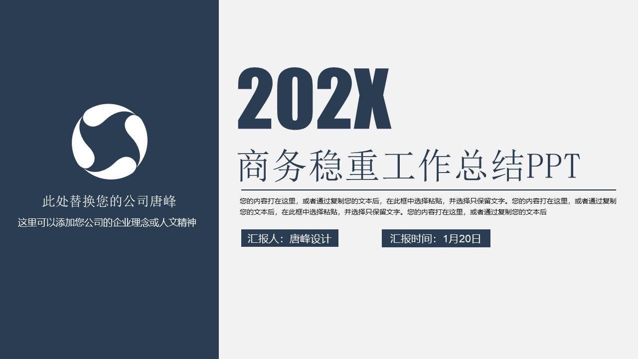 工作总结 (22).pptx